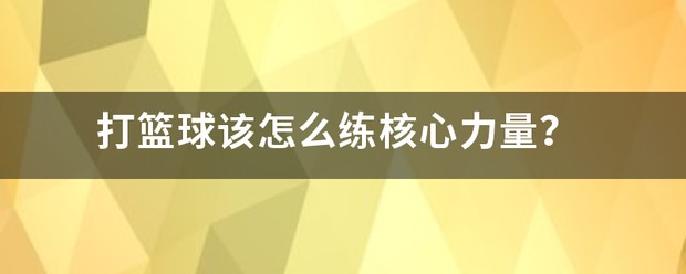 参加杯赛期间如何合理安排饮食和休息_2